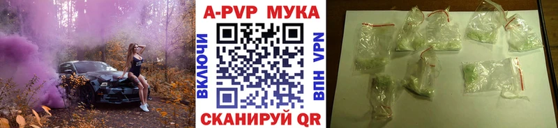 Цена Весьегонск A PVP  Меф  Каннабис 