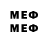 МЕФ VHQ luxxi Dag