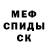 МЕТАМФЕТАМИН витя Mark Chennells