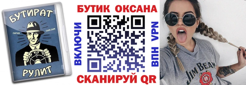 Бутират 99%  Весьегонск 