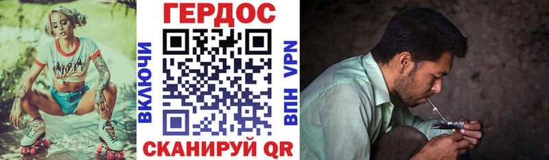 ГЕРОИН Heroin  Весьегонск 