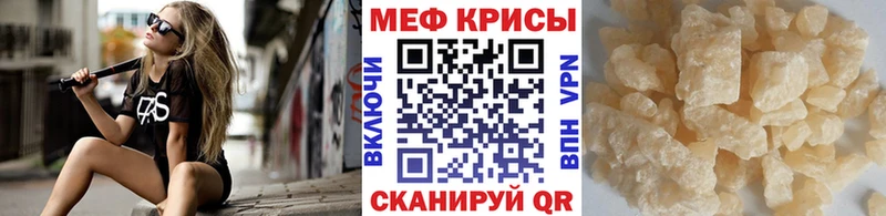 мега сайт Весьегонск МЕФ кристаллы дарнет шоп